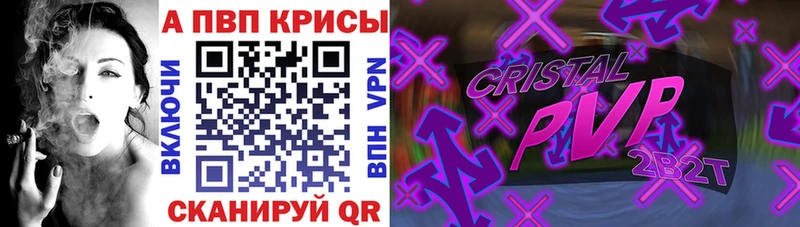 Альфа ПВП Crystall  Выкса 
