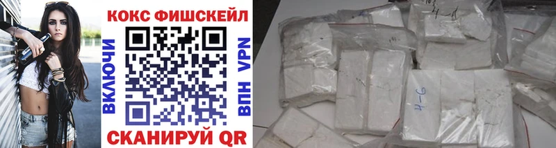 Cocaine FishScale  Выкса 
