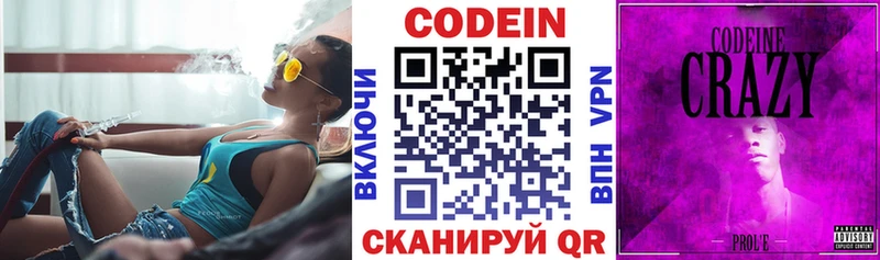 Codein Purple Drank  Выкса 