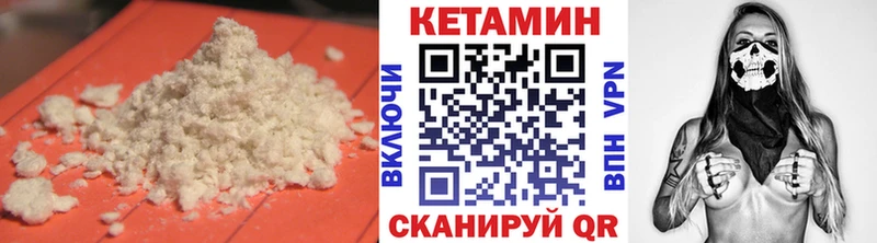 Кетамин VHQ Выкса