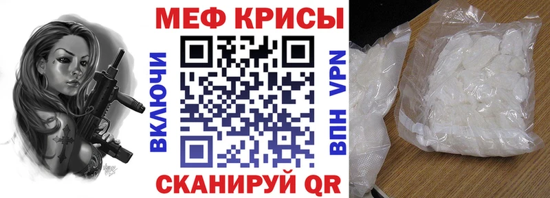 Меф мяу мяу  Выкса
